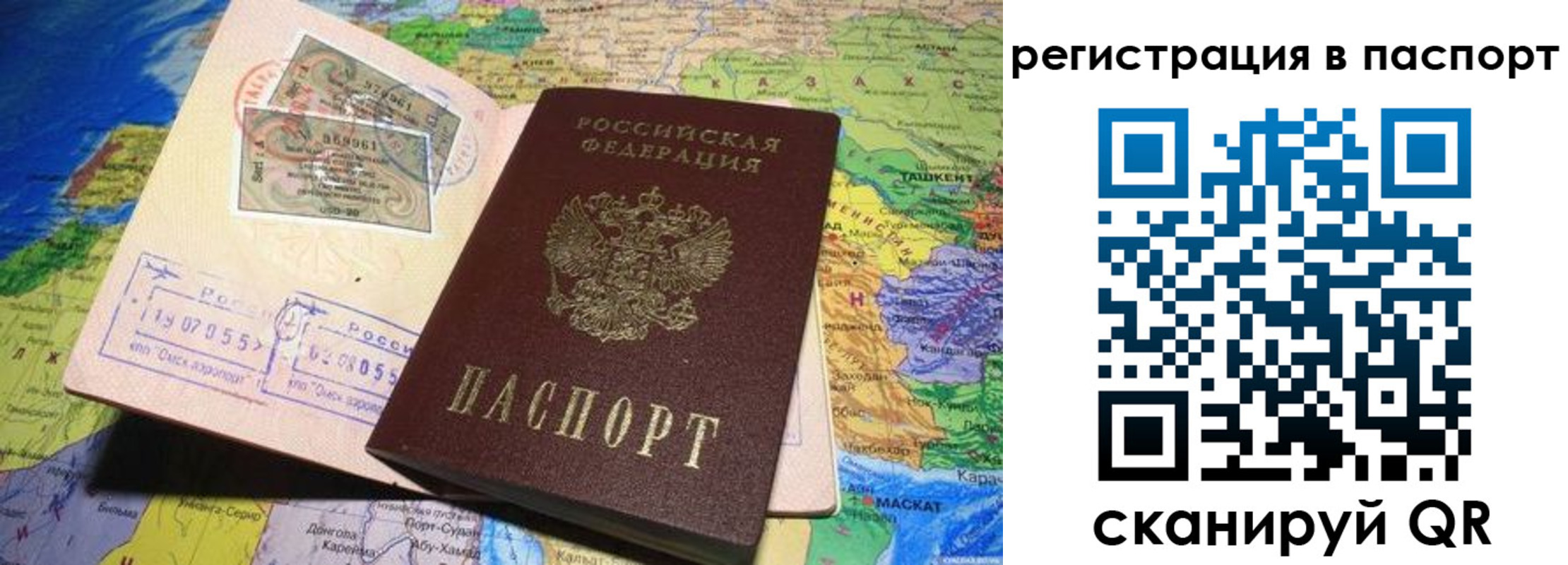 прописка гарантия в Татарстане