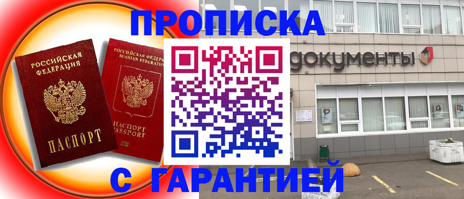 временная регистрация поиск в Татарстане
