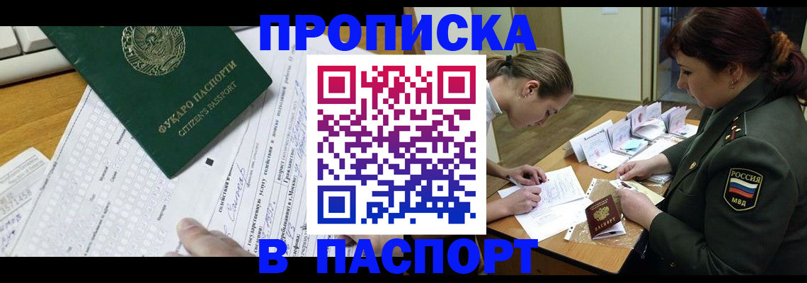 прописка паспорт в Татарстане