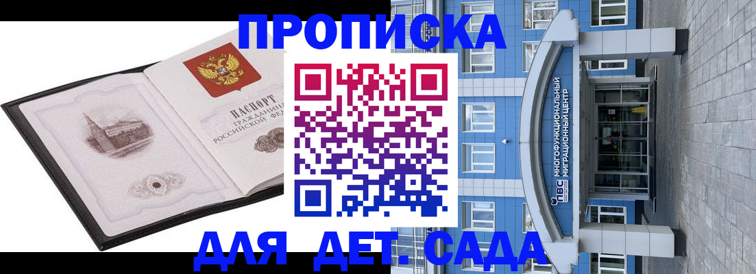 прописка поиск в Татарстане