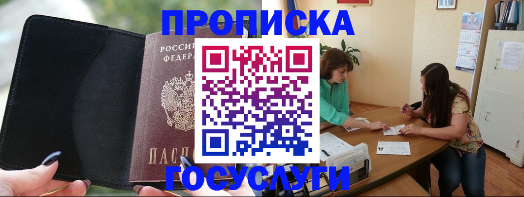 временная регистрация адрес в Татарстане