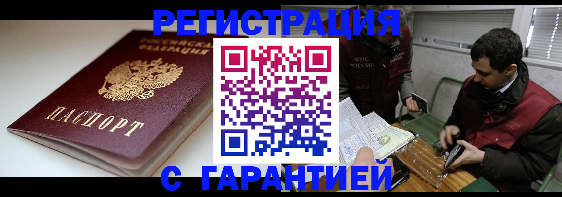 временная регистрация собственник в Татарстане