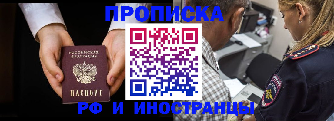 временная регистрация собственник в Татарстане