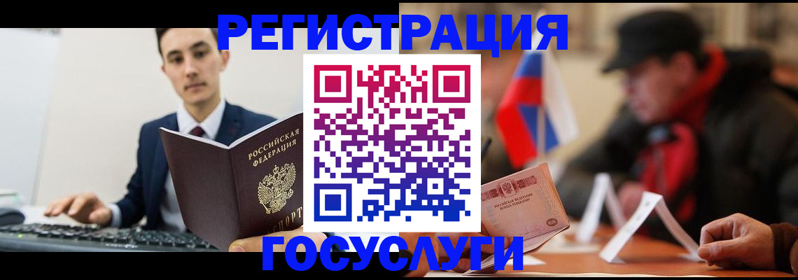 временная регистрация для школы в Татарстане