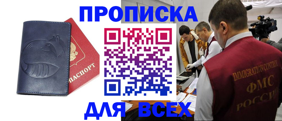 временная регистрация 2025 в Татарстане